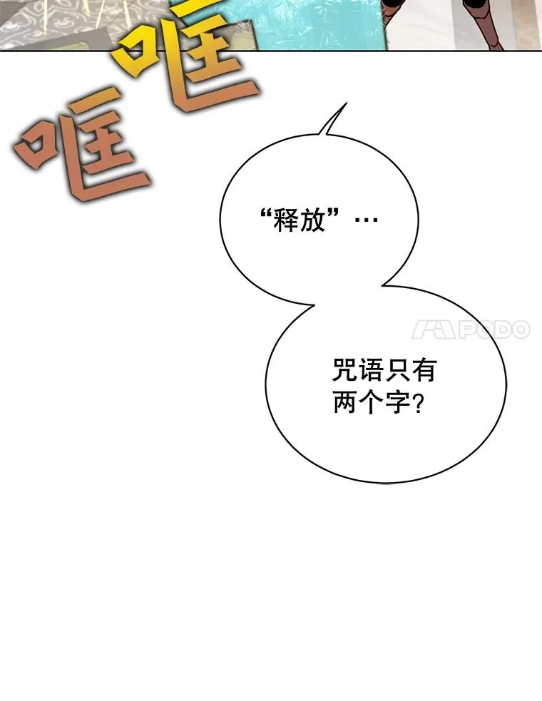 86.比试 第104页