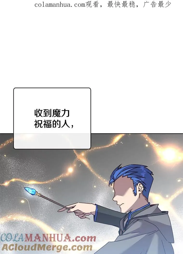 87.冻结魔法 第1页