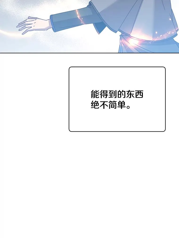 87.冻结魔法 第2页