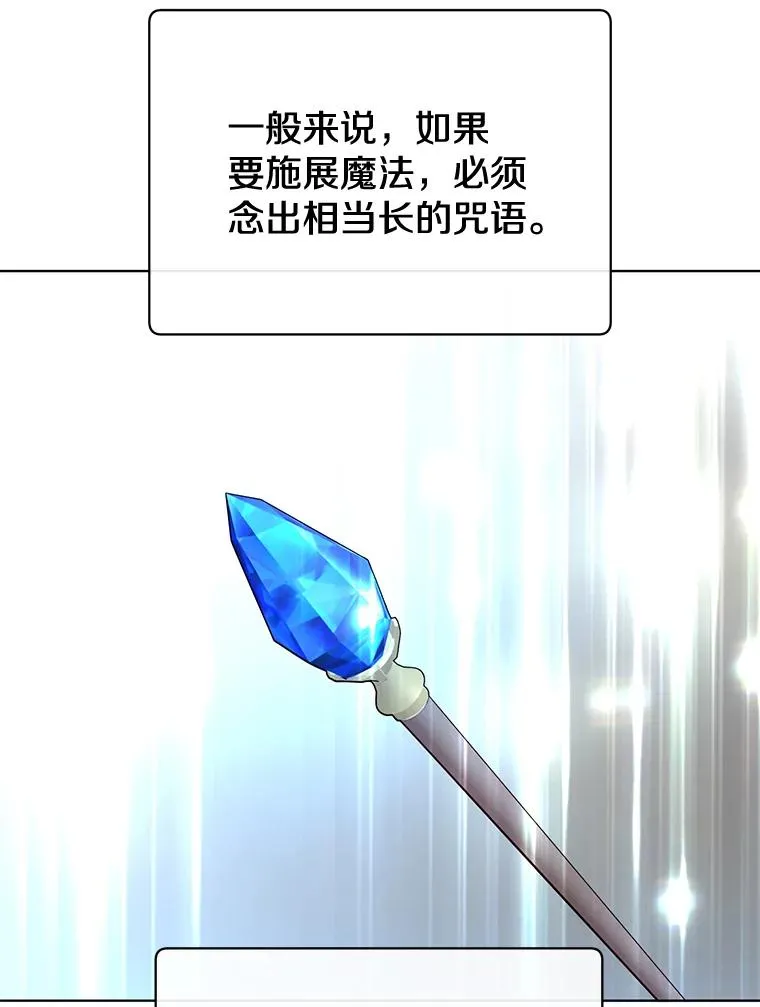 87.冻结魔法 第3页
