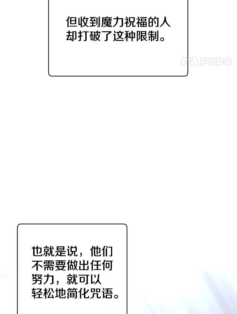 87.冻结魔法 第4页