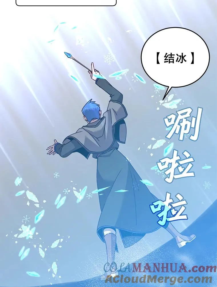 87.冻结魔法 第5页