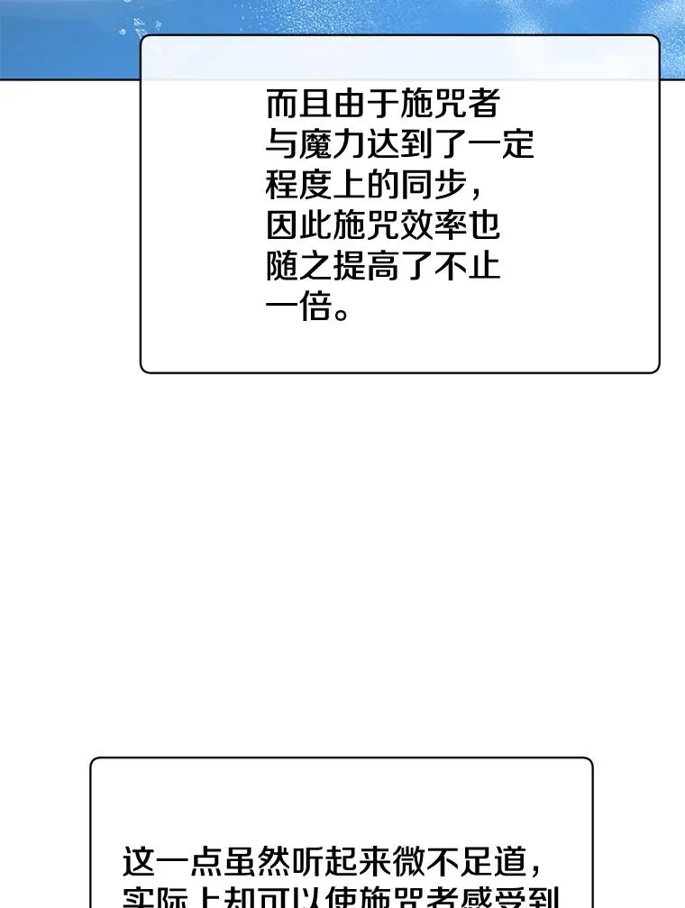 87.冻结魔法 第6页