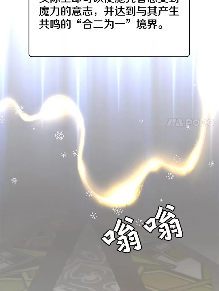 87.冻结魔法 第7页