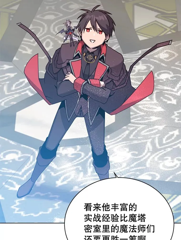 87.冻结魔法 第8页
