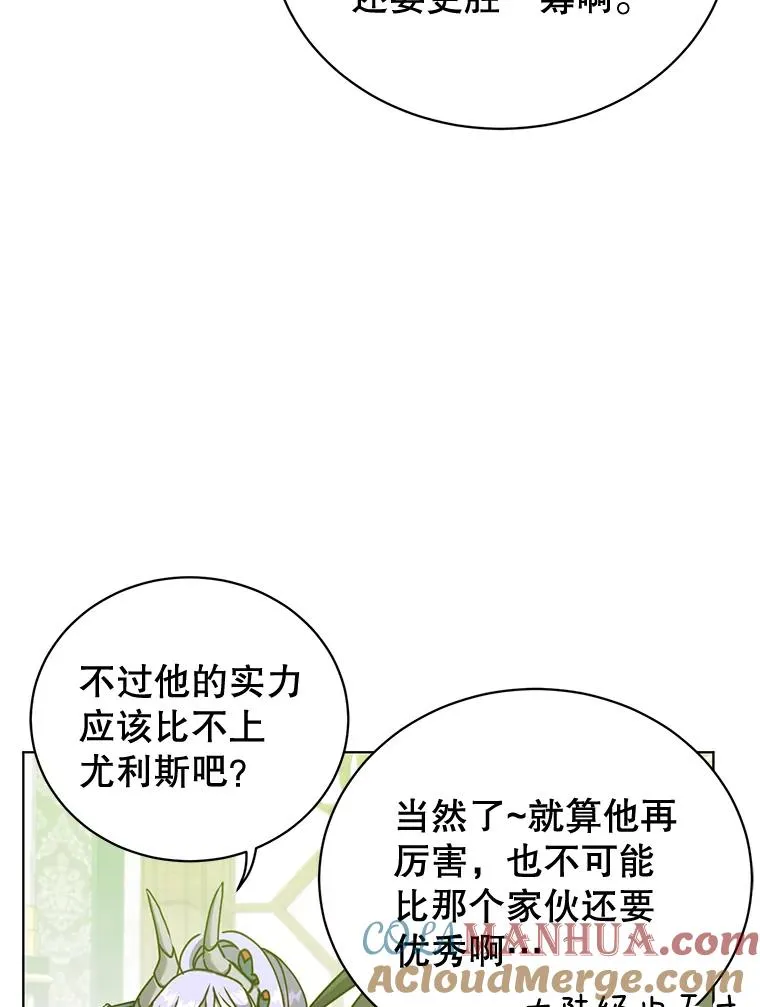 87.冻结魔法 第9页