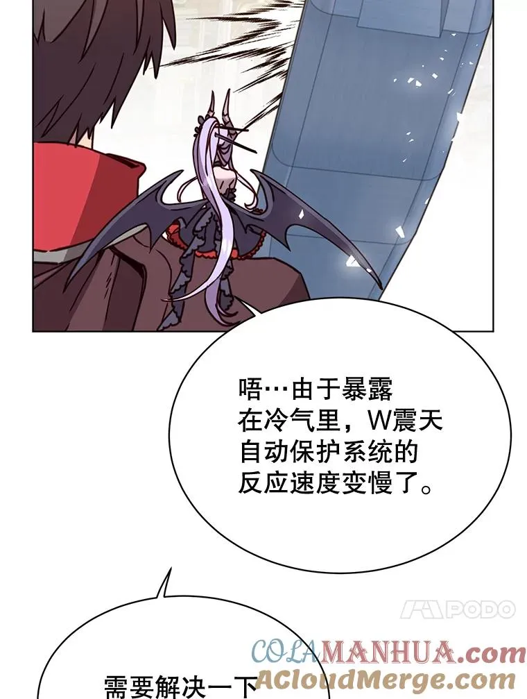 87.冻结魔法 第13页