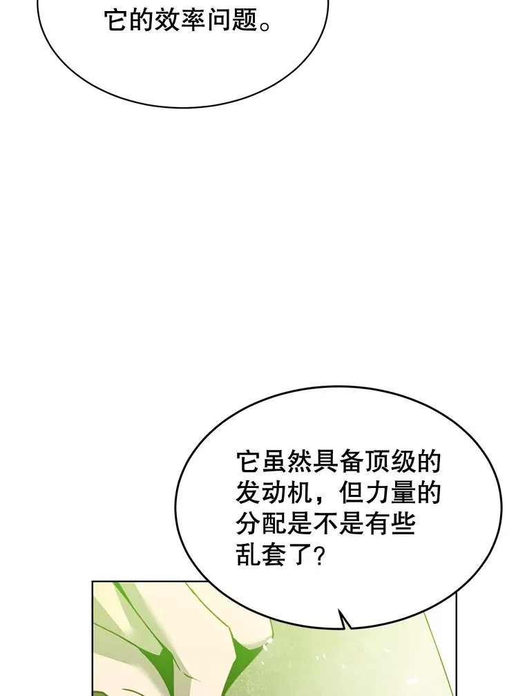87.冻结魔法 第14页
