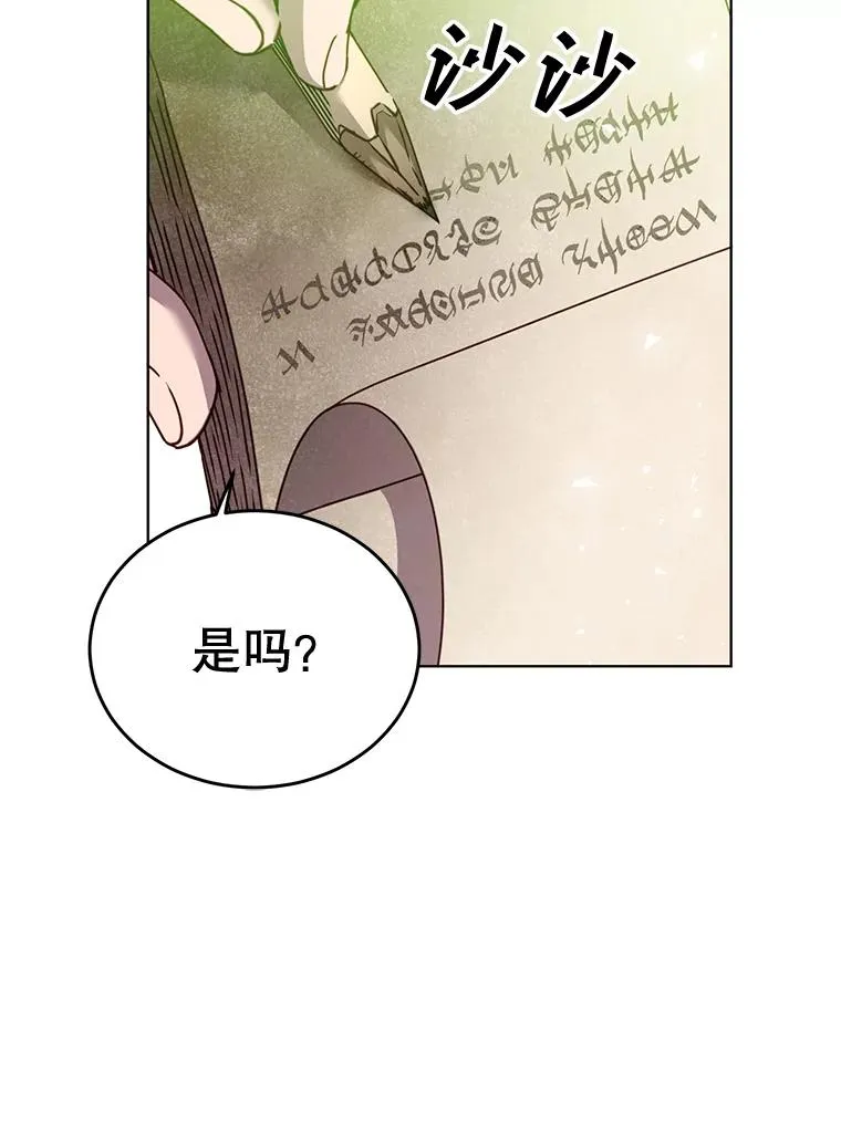 87.冻结魔法 第15页