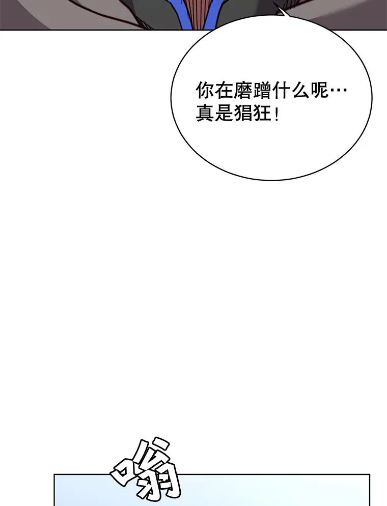 87.冻结魔法 第18页