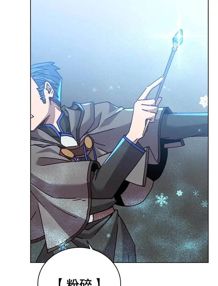 87.冻结魔法 第19页