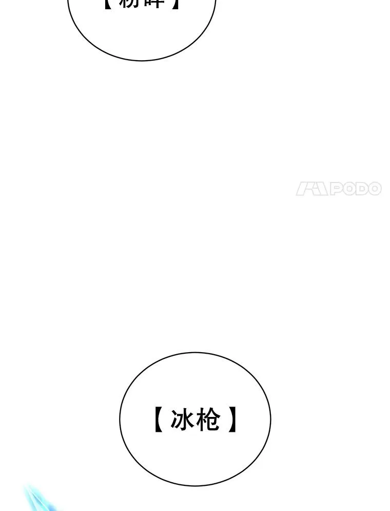 87.冻结魔法 第20页