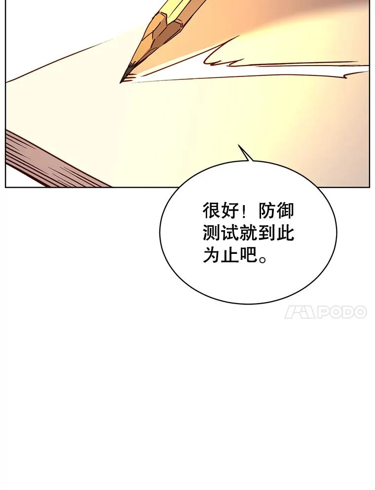 87.冻结魔法 第23页