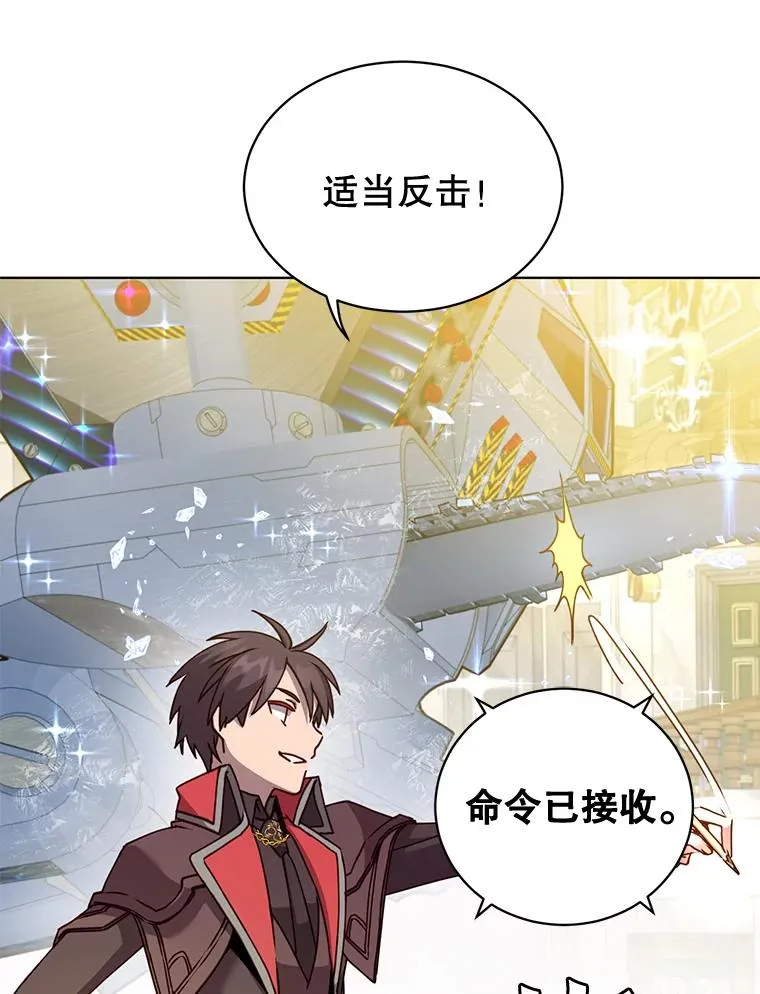 87.冻结魔法 第24页