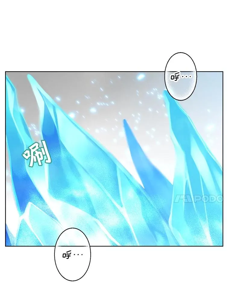 87.冻结魔法 第34页