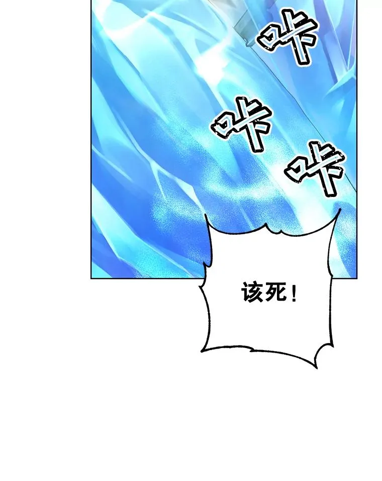 87.冻结魔法 第36页