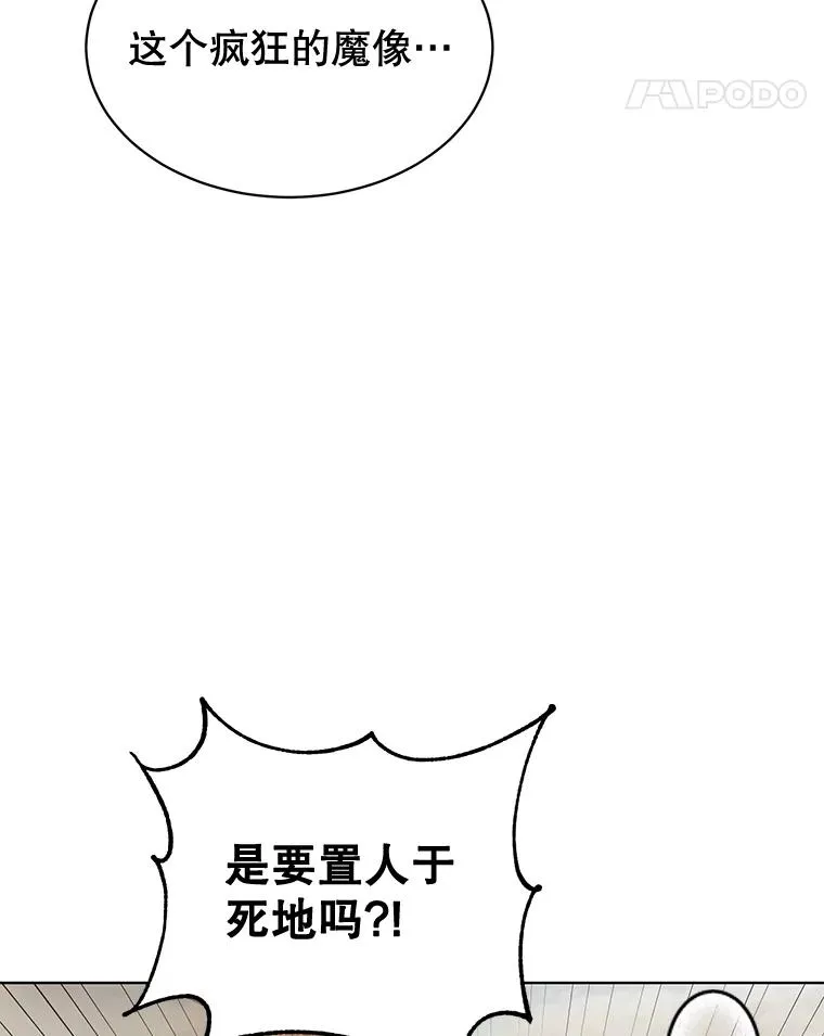 87.冻结魔法 第38页