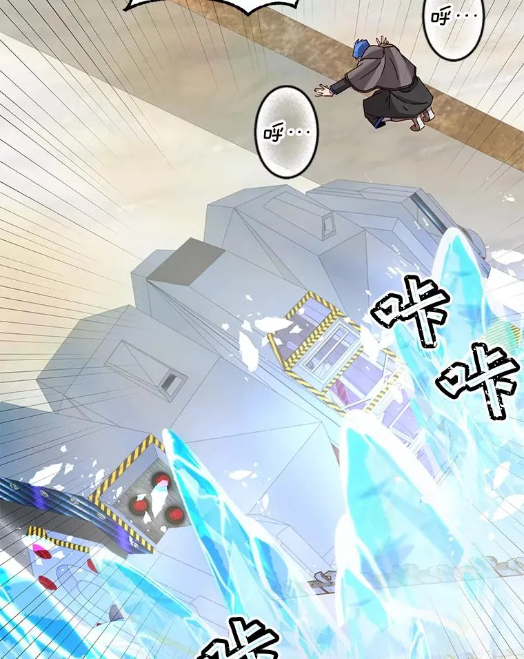 87.冻结魔法 第39页