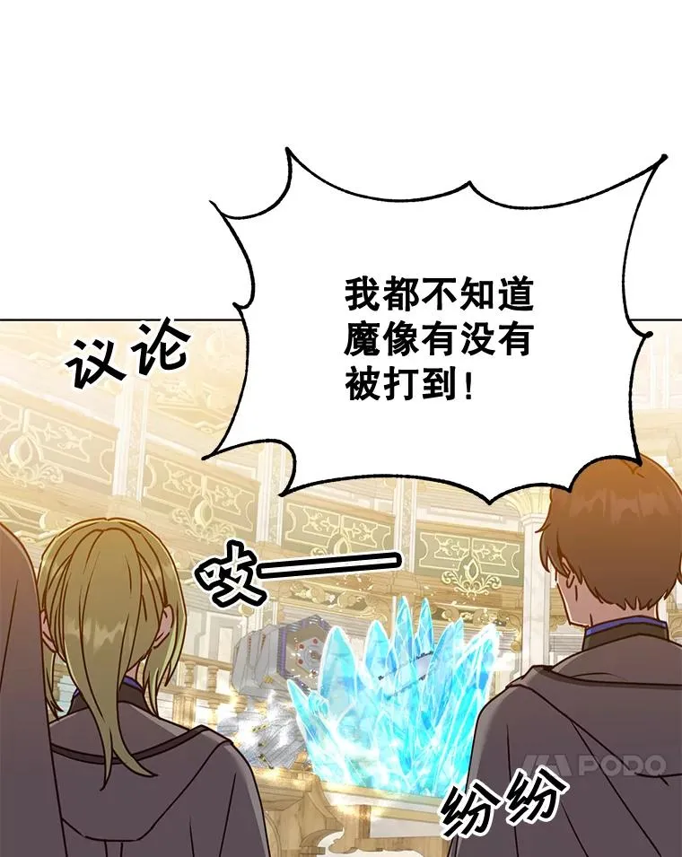 87.冻结魔法 第44页