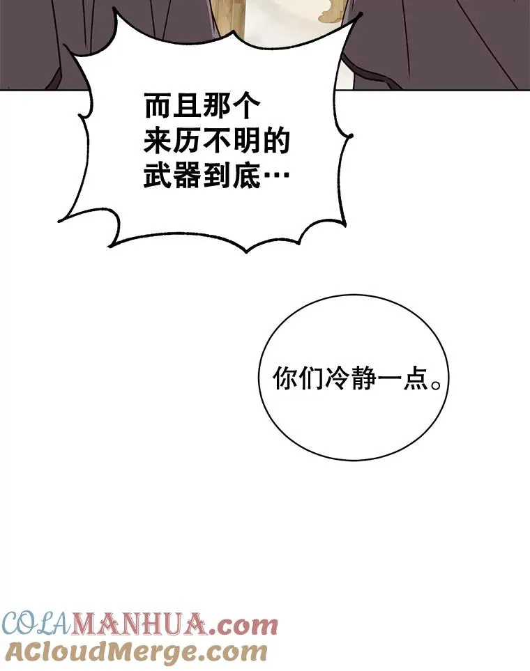 87.冻结魔法 第45页