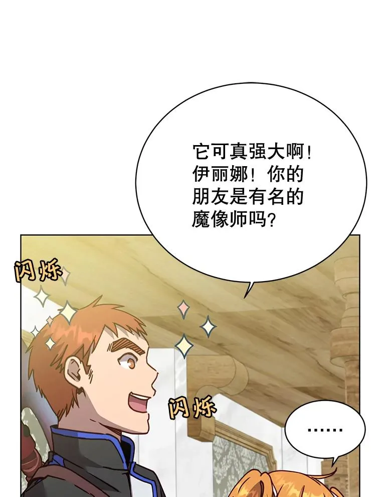 87.冻结魔法 第46页