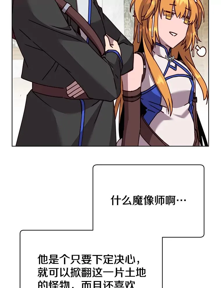 87.冻结魔法 第47页