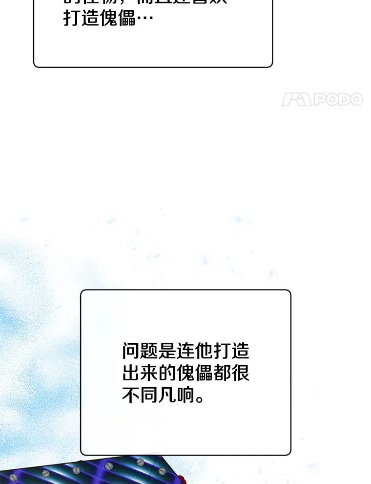 87.冻结魔法 第48页