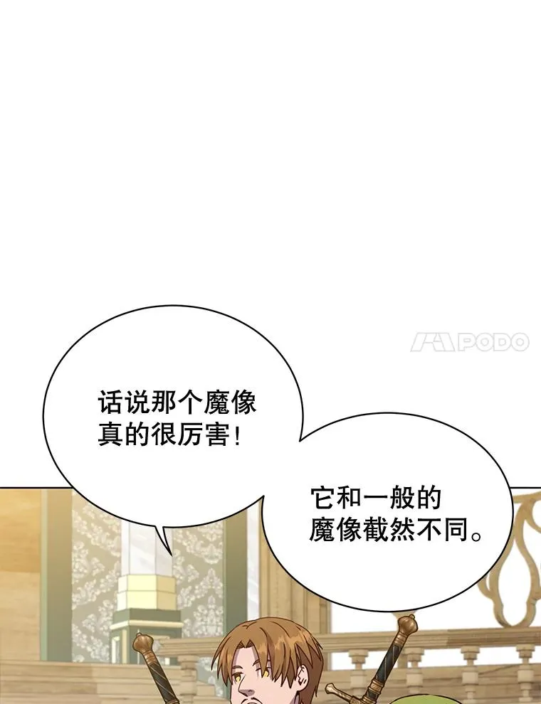 87.冻结魔法 第51页