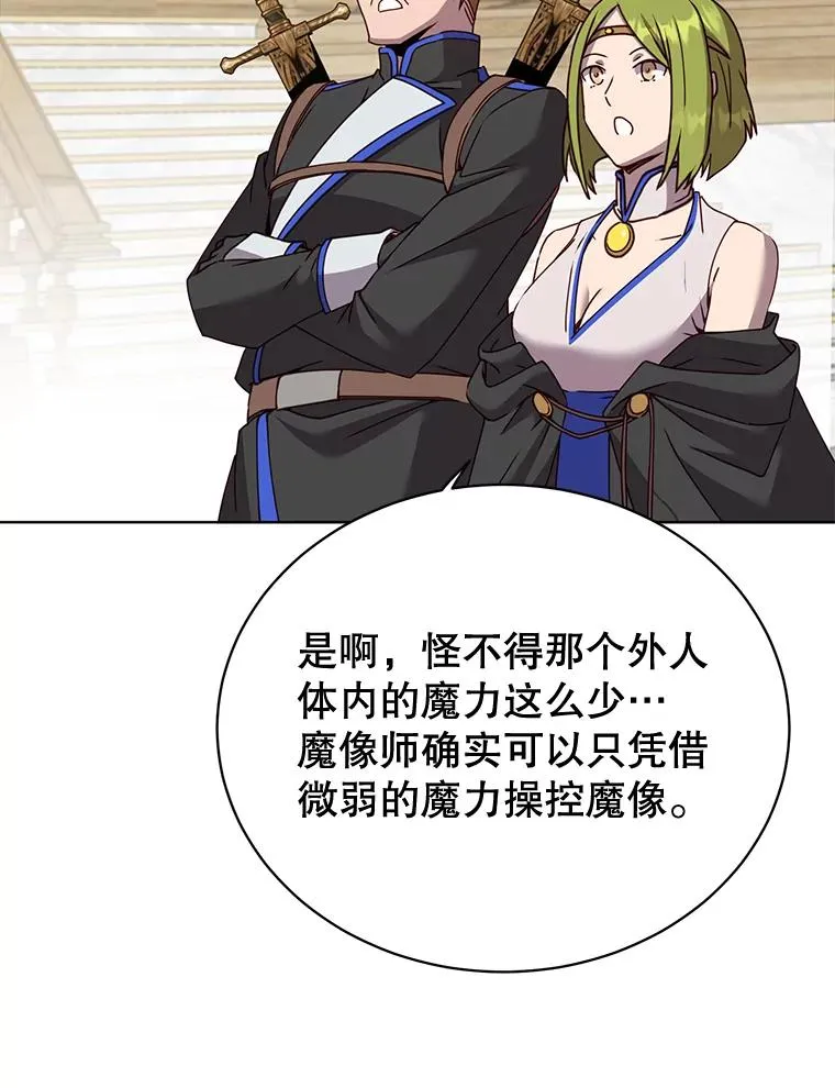 87.冻结魔法 第52页