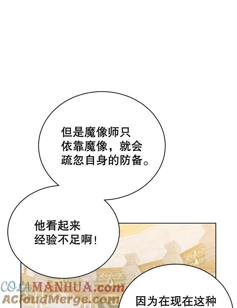 87.冻结魔法 第53页