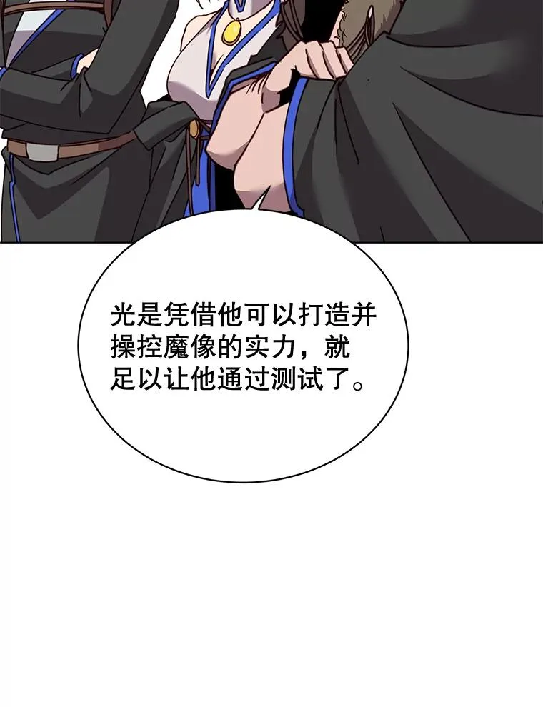 87.冻结魔法 第56页
