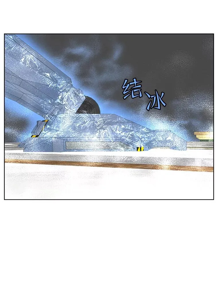87.冻结魔法 第59页