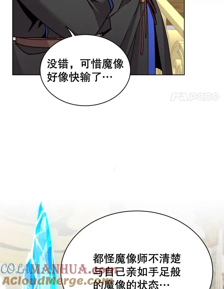 87.冻结魔法 第61页