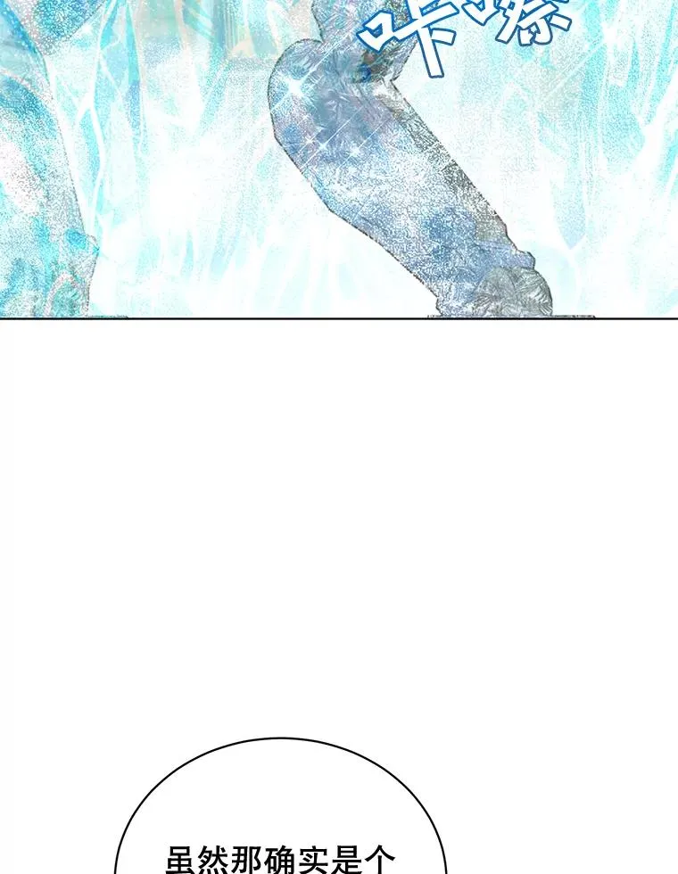 87.冻结魔法 第63页