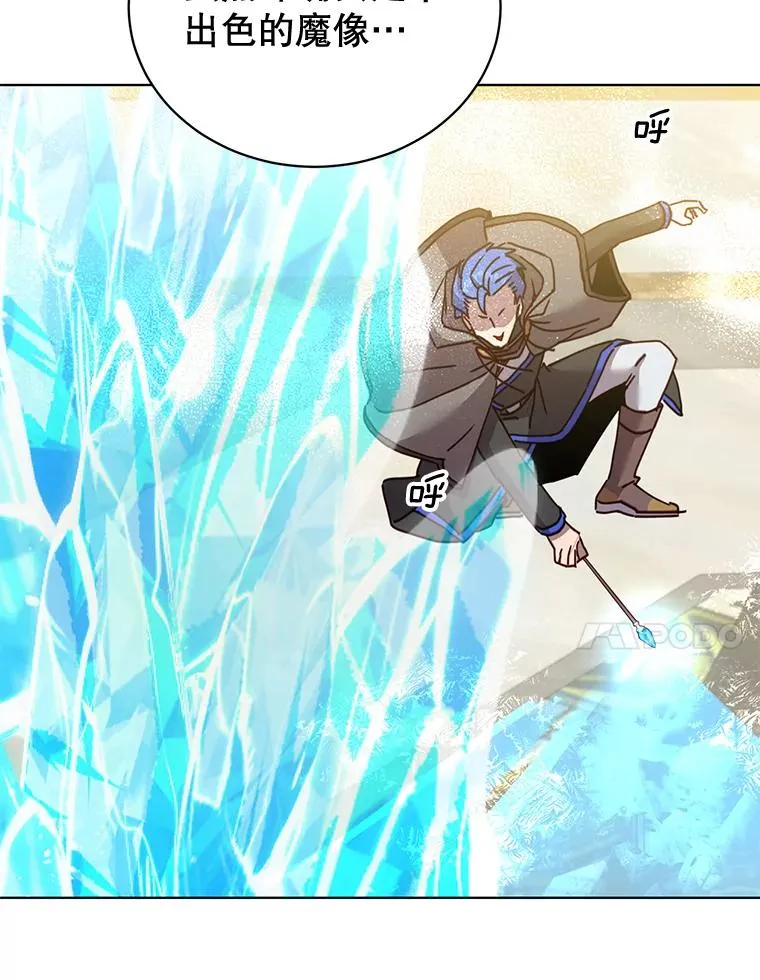 87.冻结魔法 第64页
