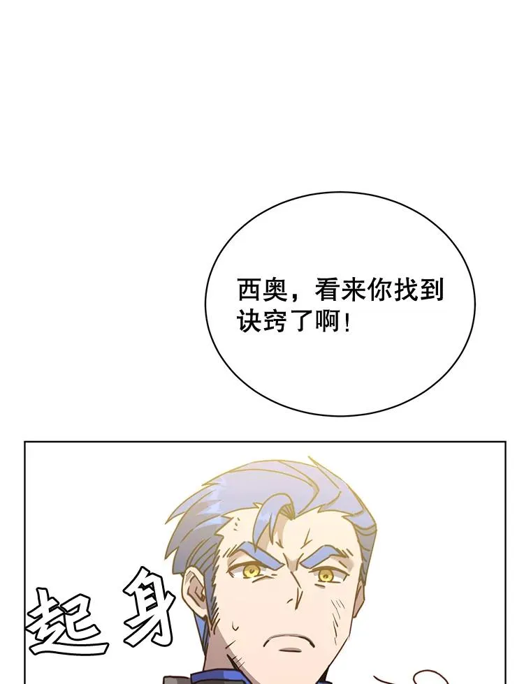 87.冻结魔法 第66页
