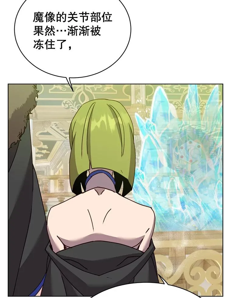 87.冻结魔法 第68页