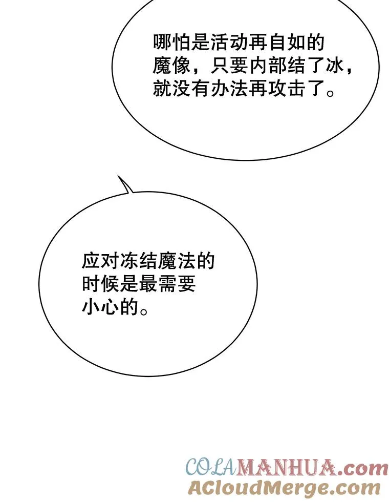 87.冻结魔法 第69页