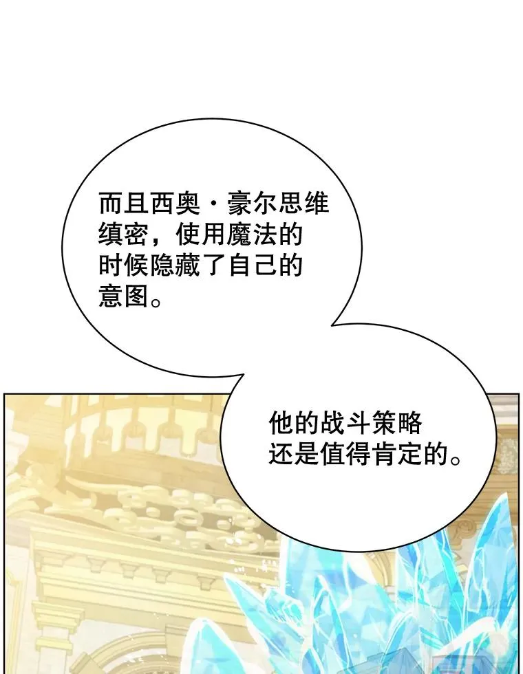 87.冻结魔法 第70页