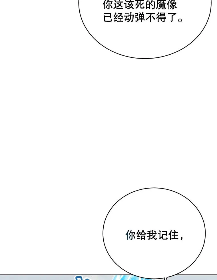 87.冻结魔法 第72页