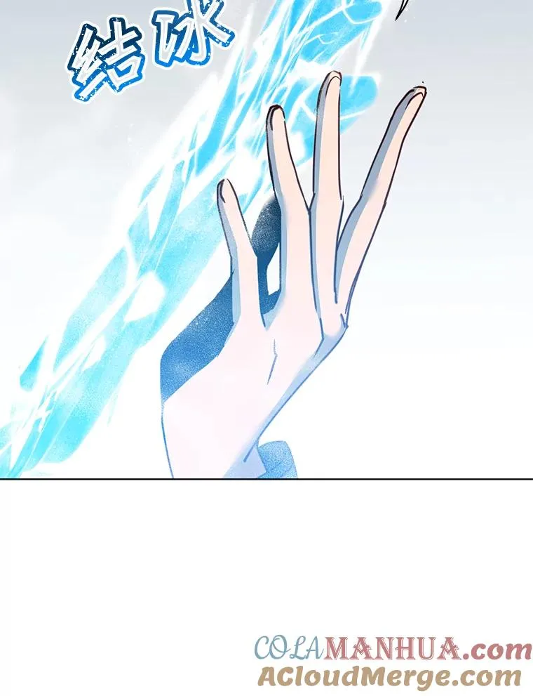 87.冻结魔法 第73页