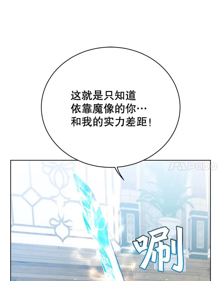87.冻结魔法 第74页