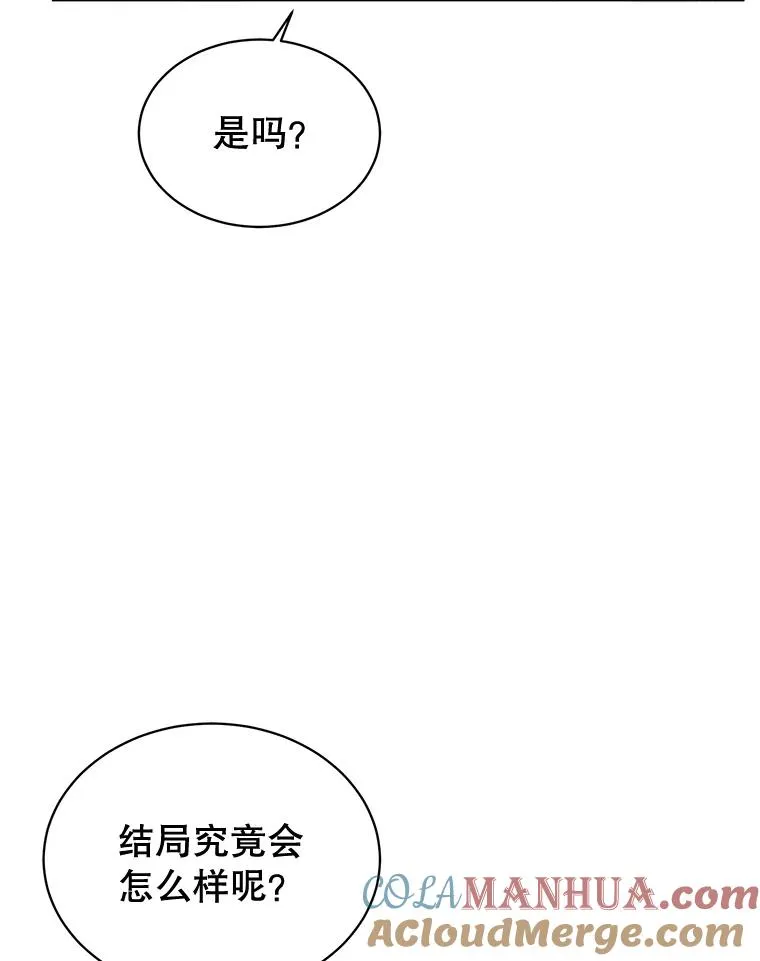 87.冻结魔法 第77页