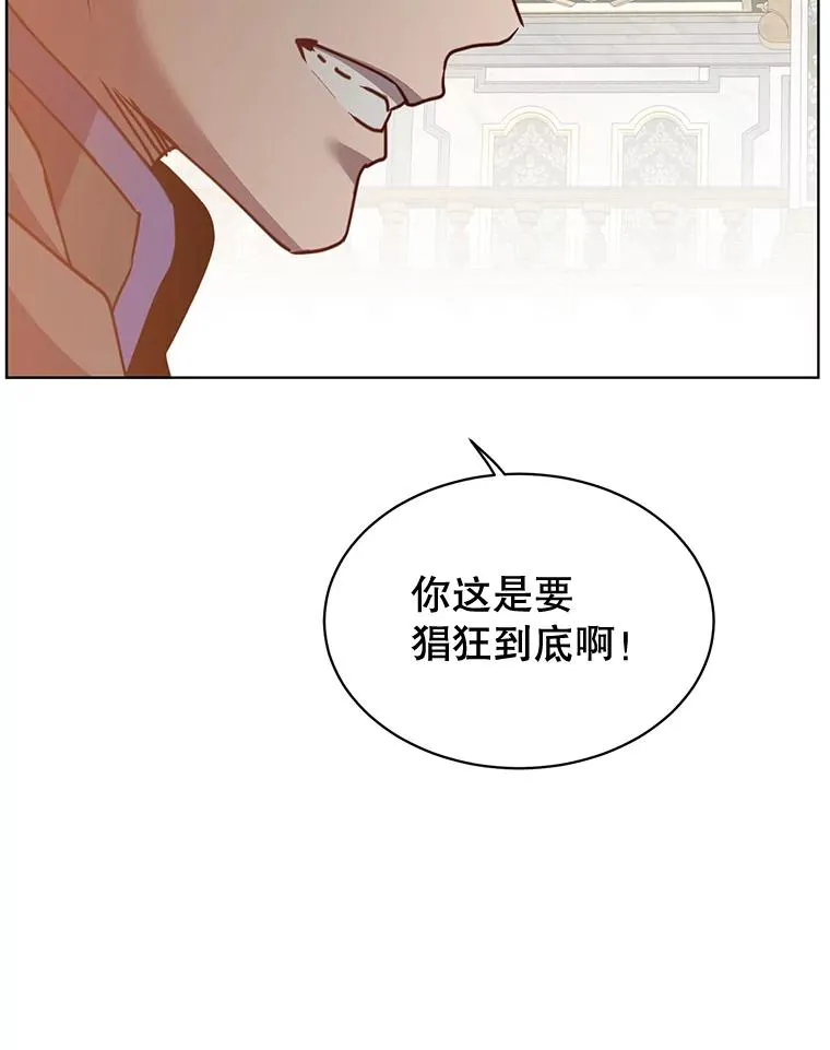 87.冻结魔法 第80页