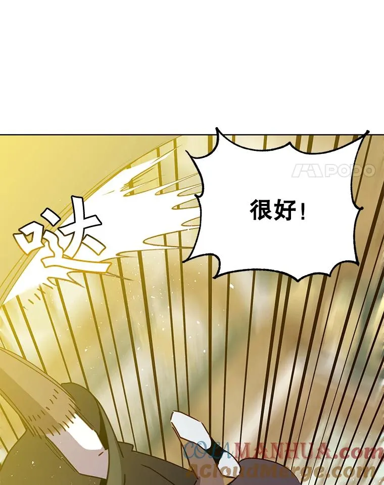 87.冻结魔法 第81页