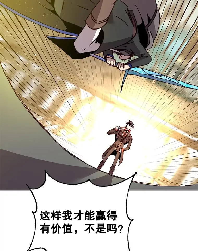 87.冻结魔法 第82页