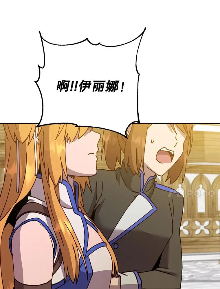 87.冻结魔法 第94页