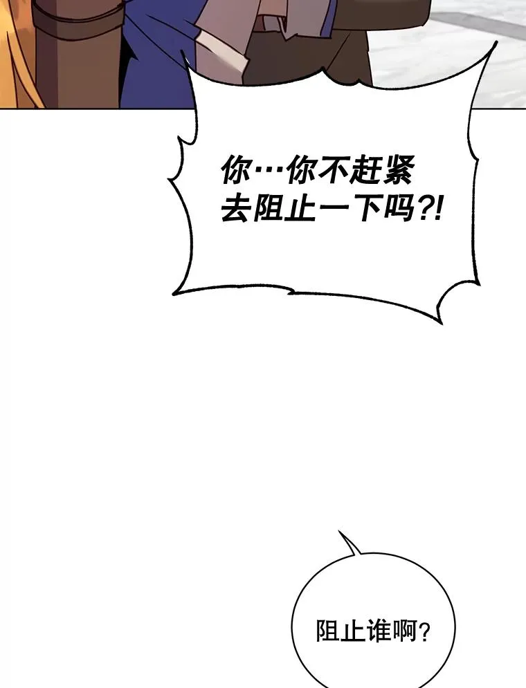 87.冻结魔法 第95页