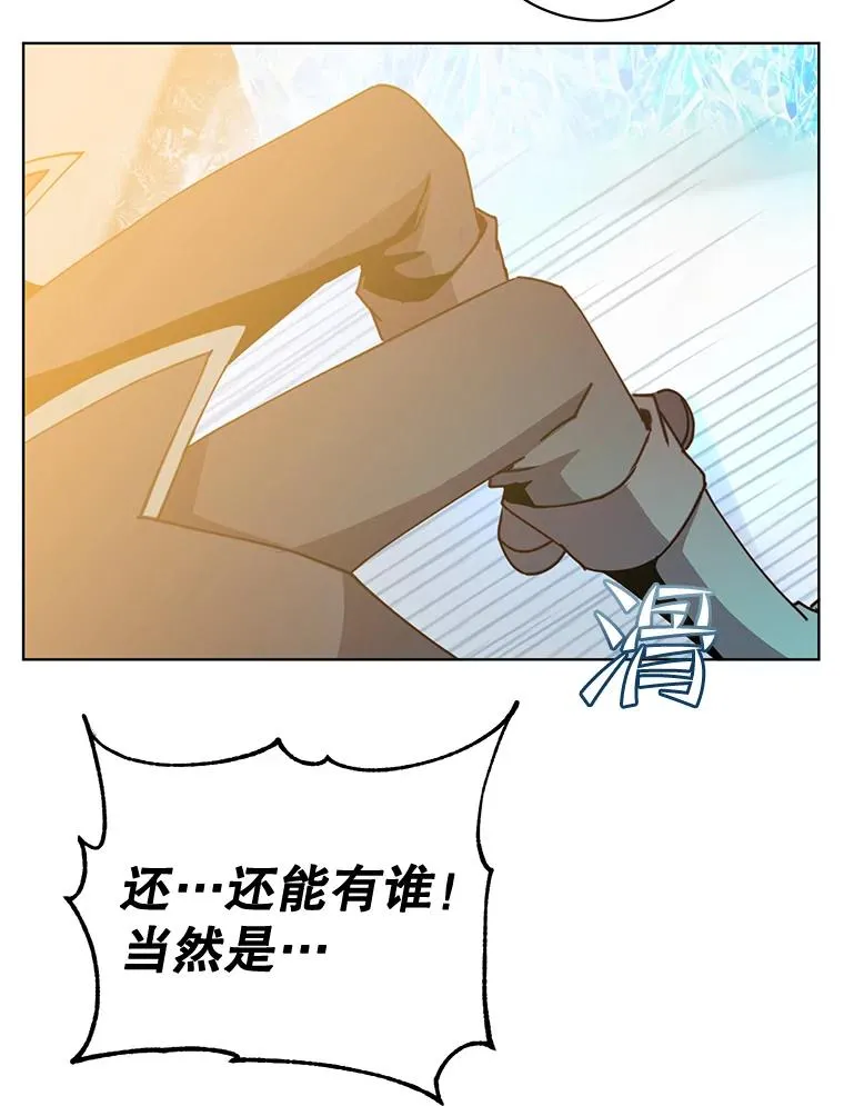87.冻结魔法 第96页