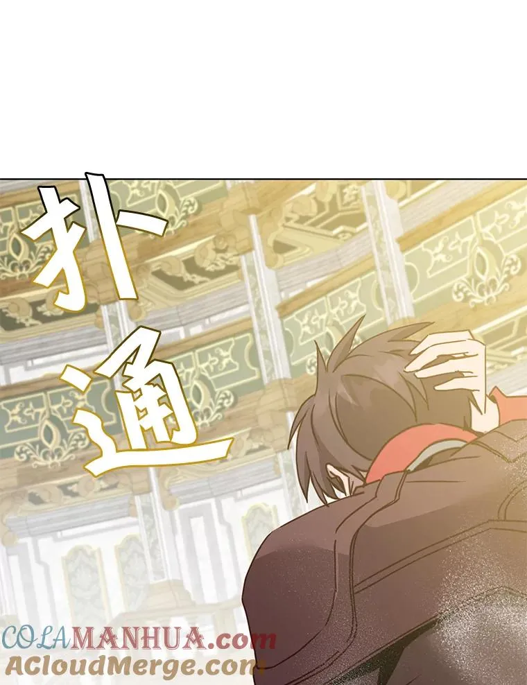 87.冻结魔法 第113页